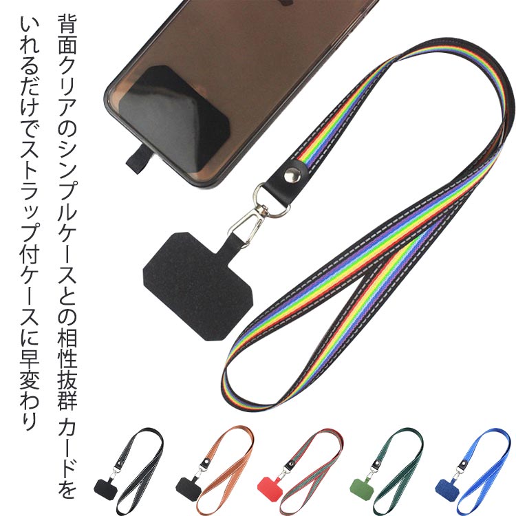 樂天商城 - 全機種対応 スマホケース 斜め掛けスマホケース ケースに挟むだけ 首掛け ネックストラップ 取り付け 後付け iphone ショルダーストラップ