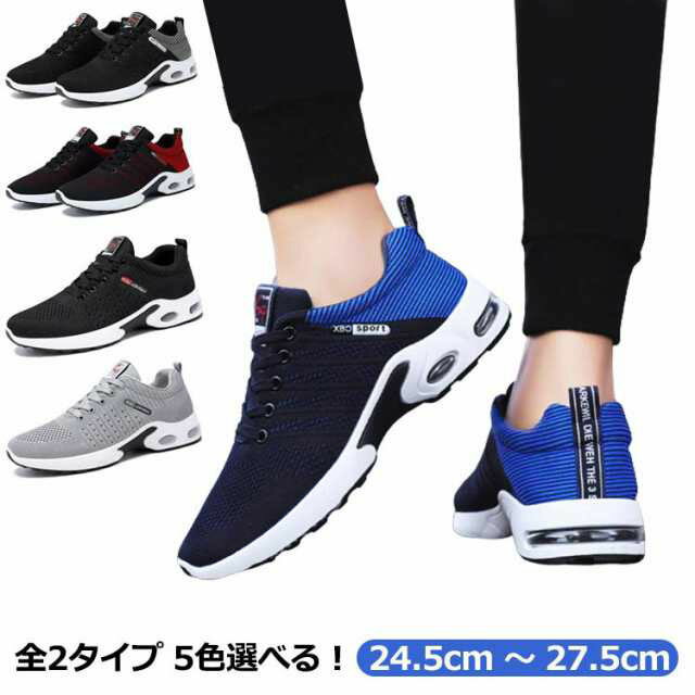 厚底ランニングスニーカー 幅広4E