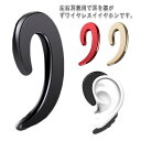Bluetooth ヘッドセット Bluetooth 5.0 ワイヤレスイヤホン 片耳 超軽量 耳掛け式 イヤホン 左右耳兼用 ハンズフリー通話 iPhone/...