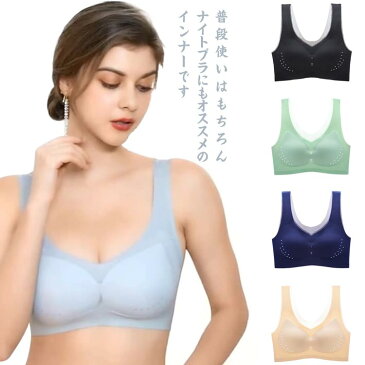 【M-5XL】ブラジャー ノンワイヤー 大きいサイズ シームレス レディース ホックなし ブラトップ 冷感 涼しい 快適 メッシュ カップ付き ナイトブラ 痛くない スポーツブラ 軽い 薄い インナー 送料無料