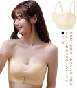 ブラ 安定感 滑り止め加工 肩紐取り外し 美胸 美背 超盛 脇高 ノンワイヤー 高弾性 チューブトップ ずれ落ちない シームレス インナー ブラジャー バストアップ 通気性 送料無料