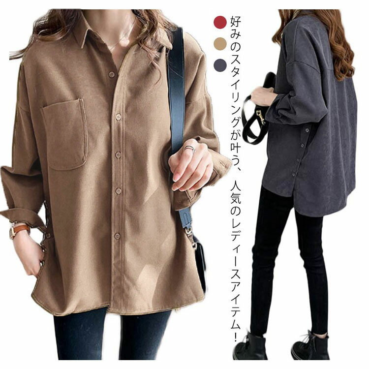 樂天商城 - レディース トップス シンプル シャツ シャツ ブラウス ジャケット 長袖 ボーダー シャツ 羽織 春秋 カジュアル 韓国 ゆったり 前開き Yシャツ 無地 大人 秋 春 冬 40代 アウター