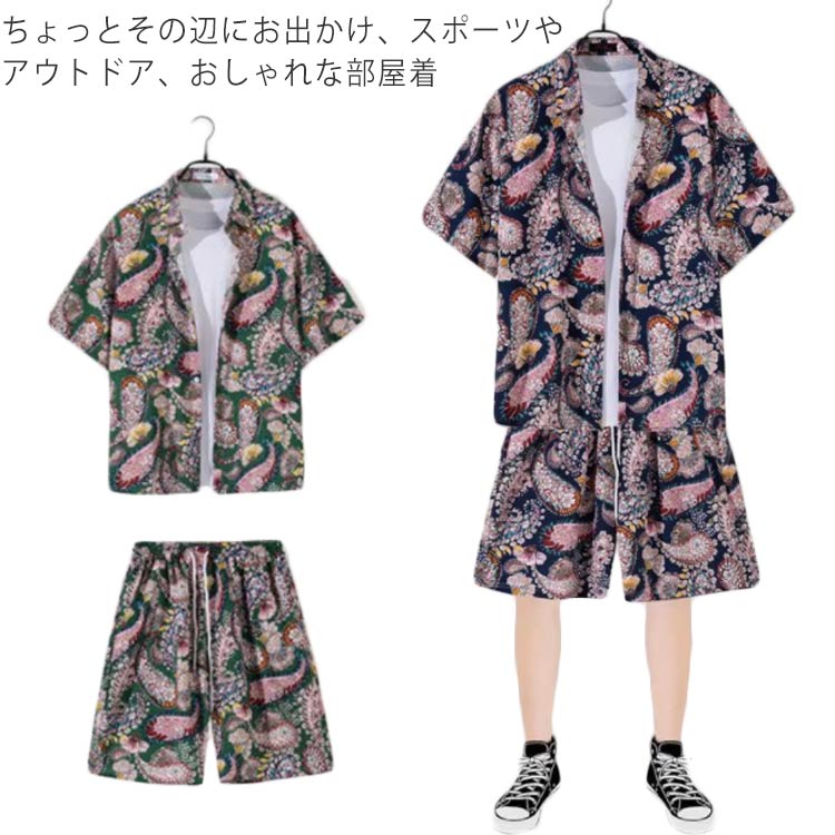 樂天商城 - メンズ 2点セット シャツ 総柄シャツ 半袖 カジュアルシャツ ペイズリー 送料無料 ペイズリー柄 開襟シャツ 海 リゾート 旅行 メンズ