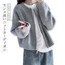 ニットジャケット レディース アウター 春秋冬 セーター ニット トップス ニットカーディガン セーター ノーカラー 長袖 羽織り アウター ゆったり 無地 シ...