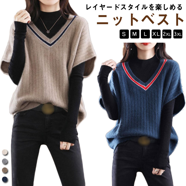 樂天商城 - トップス ニットベスト レディース ニット Vネック ゆったり ニットベスト おしゃれ 春夏 春 オーバーサイズ