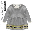女の子 ワンピース ニットワンピース かわいい きれいめ 春秋冬 入学式 ベビードレス ニットワンピ クルーネック リボン 長袖 上品 子供服 ベビー服 キッズ 子ども 祝い 赤ちゃん ベビー 春服 秋物 通園 可愛い ギフト プレゼント 送料無料(4)
