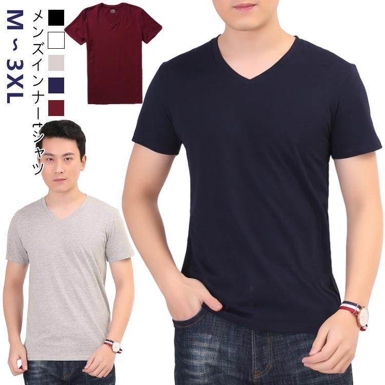インナーシャツ メンズ 丸首 クルーネック Uネック Tシャツ 下着 半袖 大きいサイズ 男性用 アンダーシ..