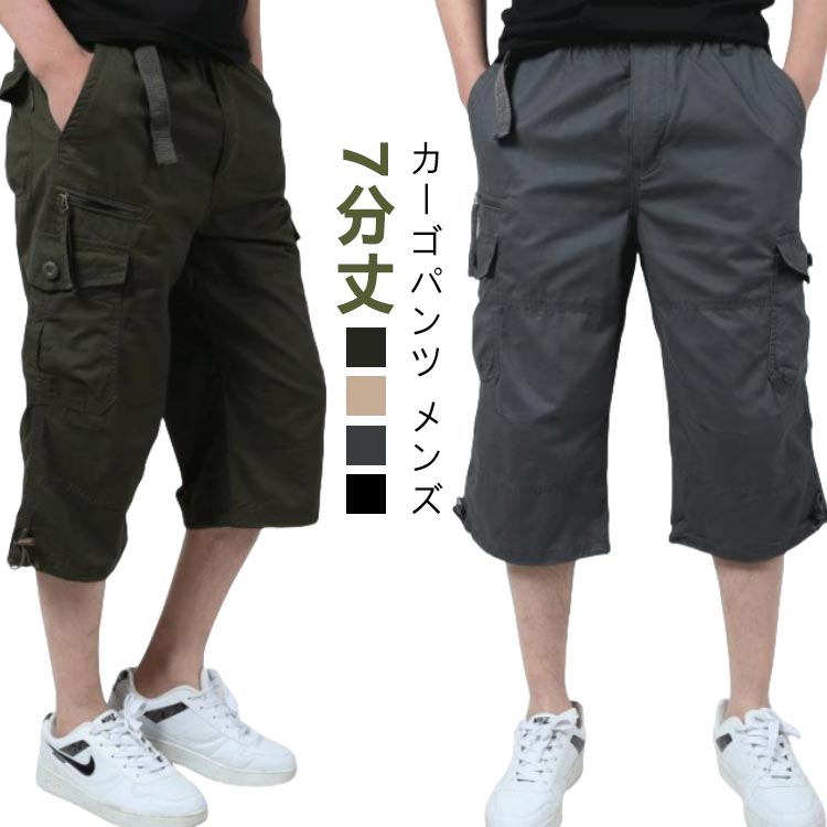 樂天商城 - カーゴパンツ メンズ 春夏 クロップドパンツ ボトムス 7分丈 コットン ひざ下 ハーフパンツ ウエストゴム 夏用 ボタン ブラック カーキ グレー グリーン M-4XL ギフト プレゼント 実用的 アウトドア