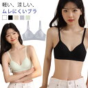 2枚セット 胸が小さく見えるブラ 涼しい ブラジャー 極薄 軽い 大きな胸を小さく見せるブラ ムレにくい ブラジャー 着痩せ ブラ 夏ブラ 吸水速乾 大きいサイズ 下着 肌着 レディース(4)