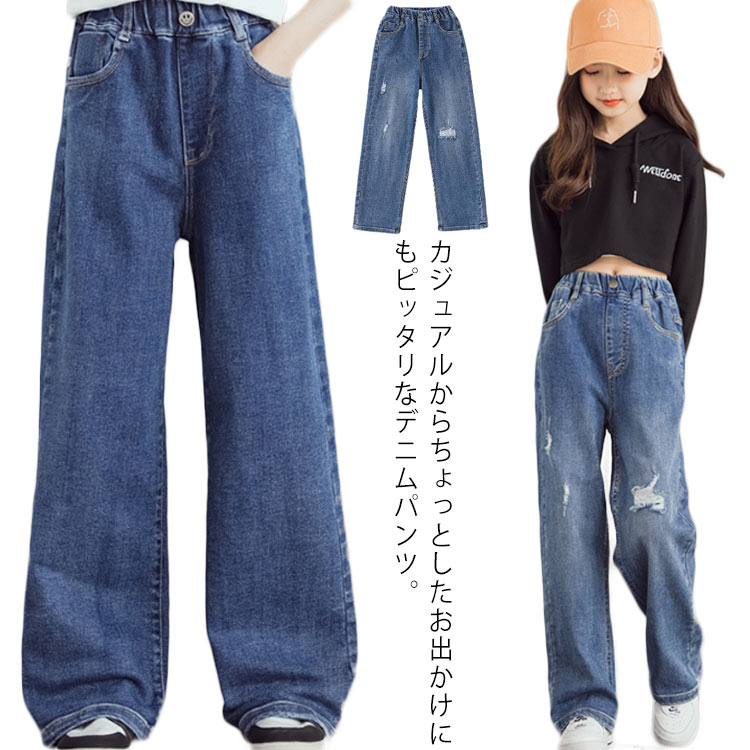 樂天商城 - デニムパンツ ワイドパンツ ジーパン ウエストゴム ダメージ加工 ロングパンツ キッズ服 女の子 小学生 中学生 ボトムス 春秋 110 120 130 140 150 160 170 長ズボン ジーンズ 子供服 お洒落 カジュアル 送料無料