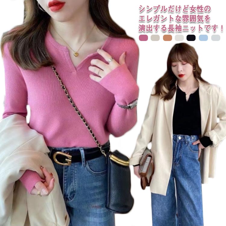 V-Neck - ニットセーター レディース Vネック トップス セーター リブニット 長袖 無地 カジュアル ゆったり 柔らかい 薄手 ストレッチ 秋冬 着痩せ 可愛い 着回し お洒落 普段着 オフィス 送料無料