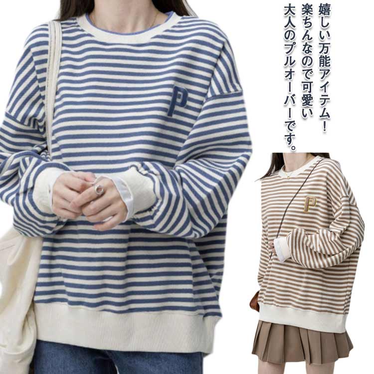 樂天商城 - レディース ボーダー トップス 長袖 カットソー Tシャツ スウェット トレーナー プルオーバー クルーネック ゆったり 春秋 カジュアル 大きめ 体型カバー ストリート シンプル 韓国 おしゃれ 送料無料