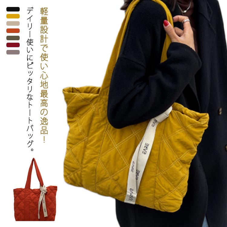 キルティング トートバッグ バッグ A4サイズ レディース 超軽量 通勤バッグ 大容量 2way 肩掛け お仕事バッグ 旅行バッグ ショルダーバッグ ファスナー付き 秋冬 秋バッグ お洒落 通勤 通学 お買い物 お出かけ 送料無料のサムネイル