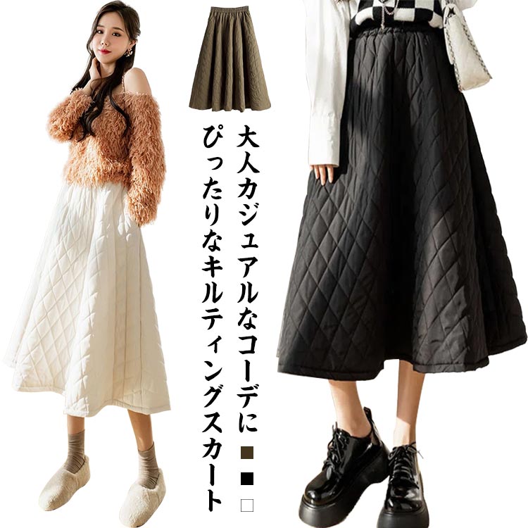 樂天商城 - スカート レディース 秋冬 暖かい 防寒 中綿スカート ボトムス ミモレ丈 膝下 ロングスカート フレアスカート Aライン キルティング きれいめ 防寒 ウエストゴム お洒落 送料無料