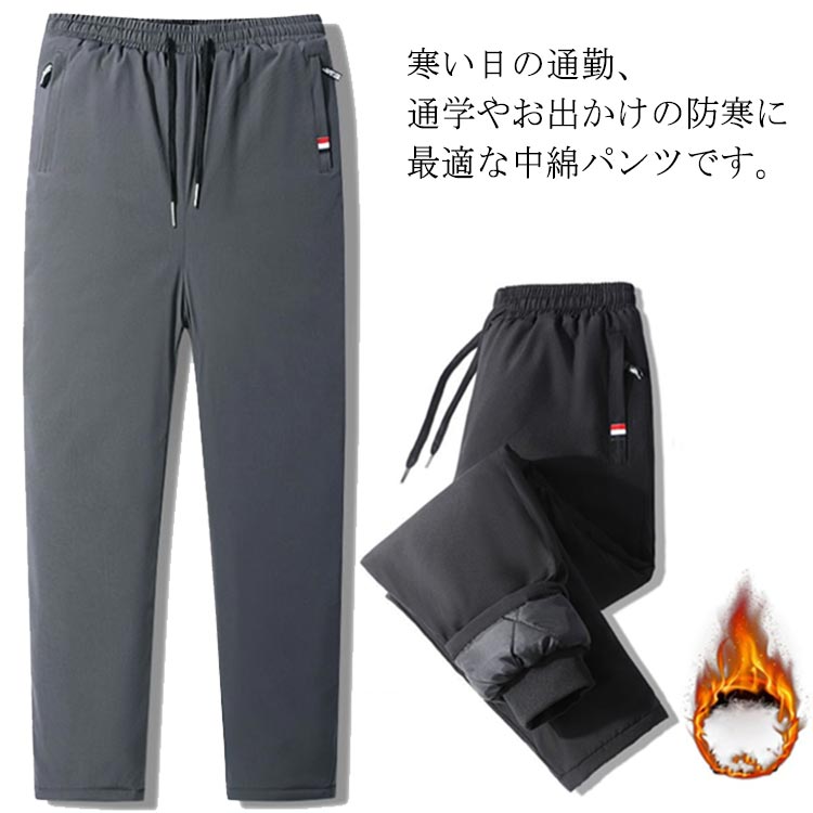 樂天商城 - 中綿パンツ メンズ ジョガーパンツ ストレート クライミングパンツ 登山 アウトドア スポーツパンツ 無地 ボトムス 長ズボン カジュアル 秋冬 防寒 大きいサイズ 撥水 防風 保温 送料無料