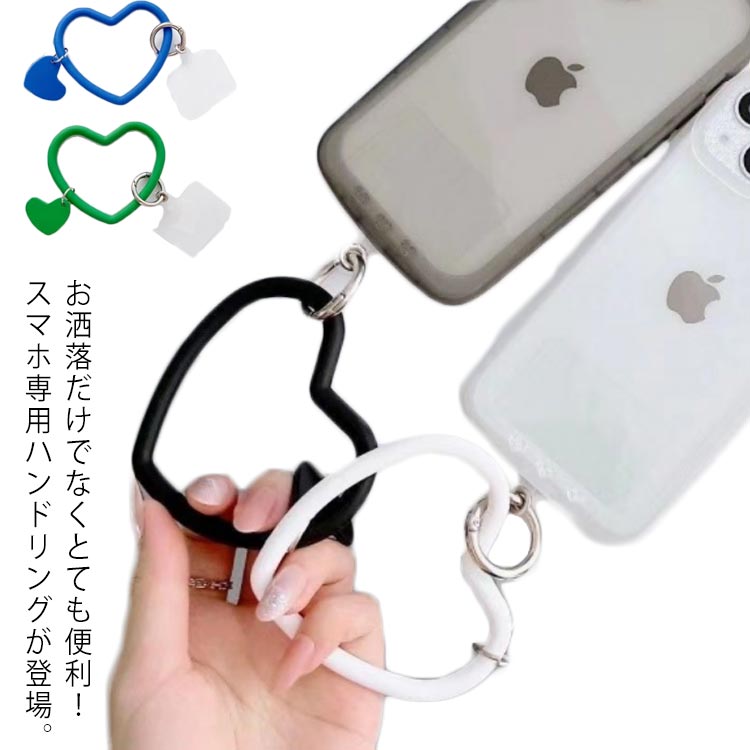 樂天商城 - スマホストラップ 落下防止 スマホリング 携帯ストラップ iphone用 ハート型 リストストラップ ストラップホルダー スマホアクセサリー アウトドア シリコン 手首 ハンドリング 挟むだけ 全機種対応 着脱簡単 送料無料