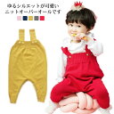 オーバーオール ベビー服 サロペット ロンパース 男の子 女の子 カバーオール 出産祝い ニット プレゼント 子供服 秋冬 着替え便利 新生児 赤ちゃん お洒落 歩行服 可愛い 送料無料