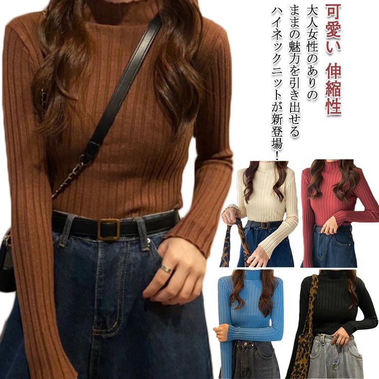 樂天商城 - リブニット 定番 ニットセーター タートルネック レディース プルオーバー トップス おしゃれ 可愛い 伸縮性 お洒落 着痩せ 秋冬 着回し 保温 寒さ対策 送料無料