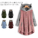 トップス レディース パーカー もこもこ 長袖 フード付き 可愛い 猫耳 アウター オーバーサイズ 部屋着 カジュアル ゆったり 大きいサイズ ルームウェア 森ガール系 暖かい 送料無料