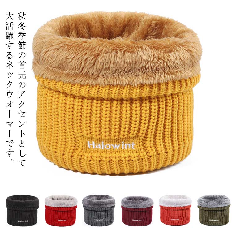 ネックウォーマー メンズ レディース ネックカバー 防寒 スヌード 二重構造 裏ボア 保温 首巻き 裏起毛..