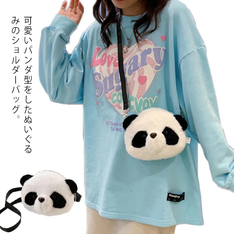 樂天商城 - ぬいぐるみ ショルダーバッグ レディース パンダ スマホポーチ 可愛い ミニバッグ 斜めがけ 小物入れ ふわふわ 萌え萌え ガールズ キッズ用 クリスマス プレゼント 送料無料