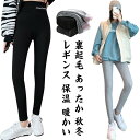 裏起毛 あったか レギンス 保温 暖かい 秋冬 ルームウェア 細見せ リブ スキニーパンツ スパッツ レディース 女性用 美脚 防寒 オフィス 職場 アウトドア ストレッチ 部屋着 伸縮性 大きいサイズ 超厚め 送料無料(4)