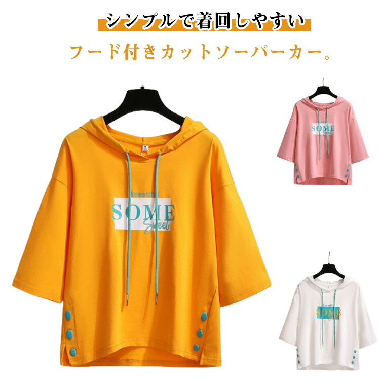樂天商城 - カットソー 送料無料 半袖パーカー パーカー 送料無料 Tシャツ 五分袖 フード付き レディース ゆったり 薄手 カジュアル トップス プルオーバー シンプル 夏服