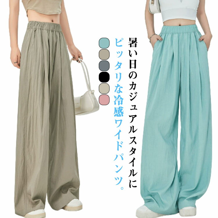 樂天商城 - 丈が選べる パンツ 送料無料 レディース ワイドパンツ パンツ 春 夏 体型カバー セミワイド イージーパンツきれいめ ロングパンツ ストレートパンツ 長ズボン ゆったり 大人 ボトムス カジュアル シンプル 低身長