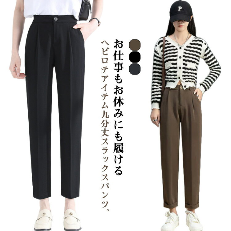 送料無料 九分丈 パンツ ストレートパンツ スラックス 大人 レディース 9分丈 ストレート 無地 フォーマル カジュアル 送料無料 上品 ビジネス 通勤 通学 ボトムス(4.0)
