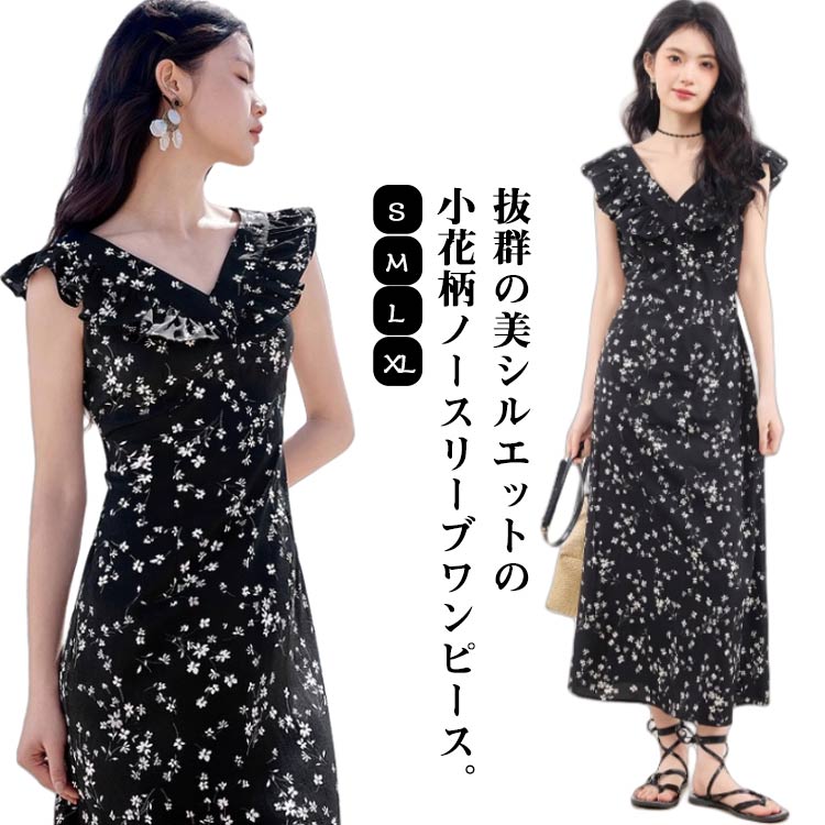 樂天商城 - ノースリーブ ロングワンピース レディース ウエストリボン ワンピース Vネック Aライン フリル袖 夏 送料無料 フレア 春 着痩せ 体型カバー 送料無料 エレガント 通勤 OL