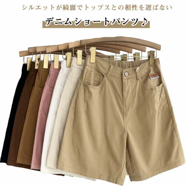 樂天商城 - 送料無料 大人 パンツ ハイウエスト 春夏 ショートパンツ バックゴム デニムショートパンツ レディース 秋冬 ジーンズ ショート丈 ハイウエスト ストレート コットン 無地 シンプル カジュアル