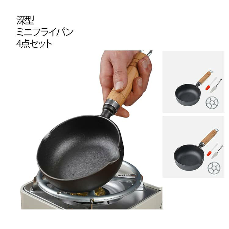ミルクパン 深型 直火OK 木製ハンドル 13cm 卵焼き用フライパン 片手鍋 ミニフライパン IH対応 ガス火 卵焼き 11cm フライパン 鋳鉄製 鉄フライパン 雪平鍋 小鍋 ソースパン シリコーン塗装無し ミニ鋳鉄鍋