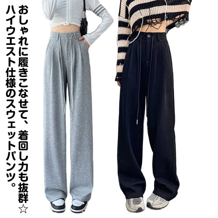 樂天商城 - レディース ゆったり ロングパンツ おしゃれ ルームウェア ストレートパンツ ワイドパンツ スウェット ボトムス スウェットパンツ 部屋着 送料無料 ウエストゴム きれいめ シンプル カジュアル 春 秋 無地