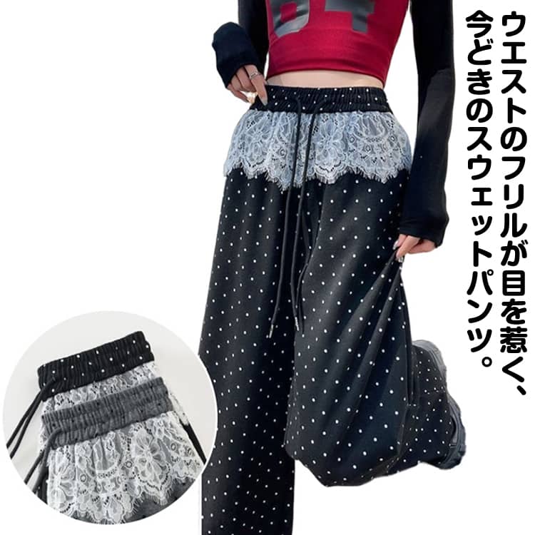 樂天商城 - 送料無料 スウェットパンツ レディース スウェット レース ストレートパンツ フリル ワイドパンツ ロングパンツ ウエストゴム おしゃれ 切り替え ゆったり 無地 部屋着 ルームウェア 送料無料 きれいめ シンプル カジュアル 春 秋 かわいい