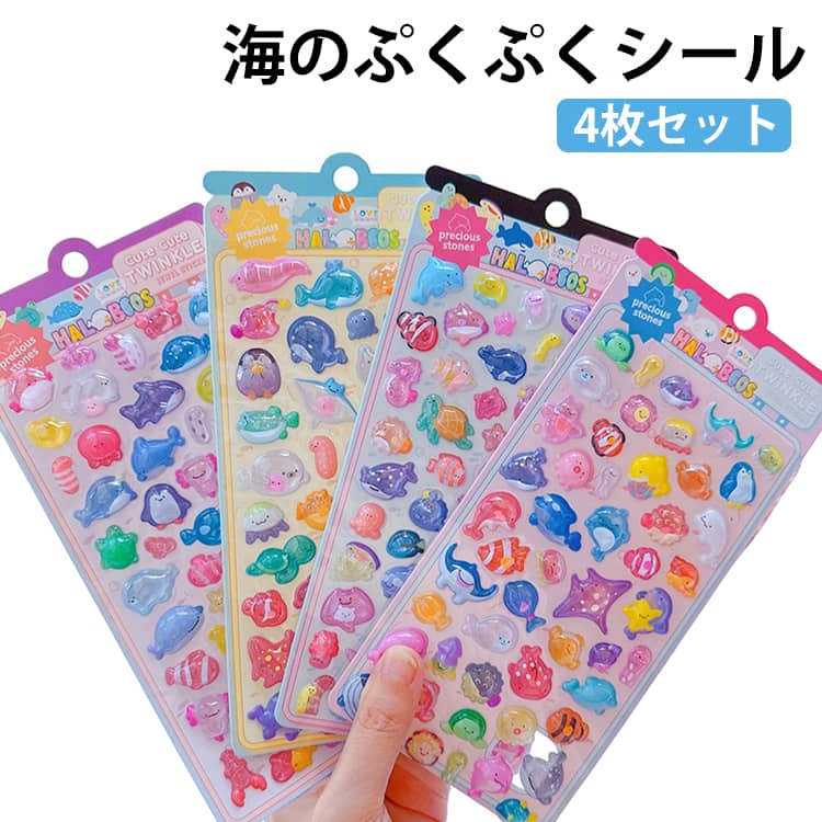 樂天商城 - 4枚セット 可愛い 3D シール 海の生物 キャラクター ぷくぷくシール ぷっくりシール 立体シール 2026新発売 中空ではない 固いタイプ エポキシ樹脂 ぷっくりシール つやつや ゆめかわ イルカ ペンギン シール交換 カラフル