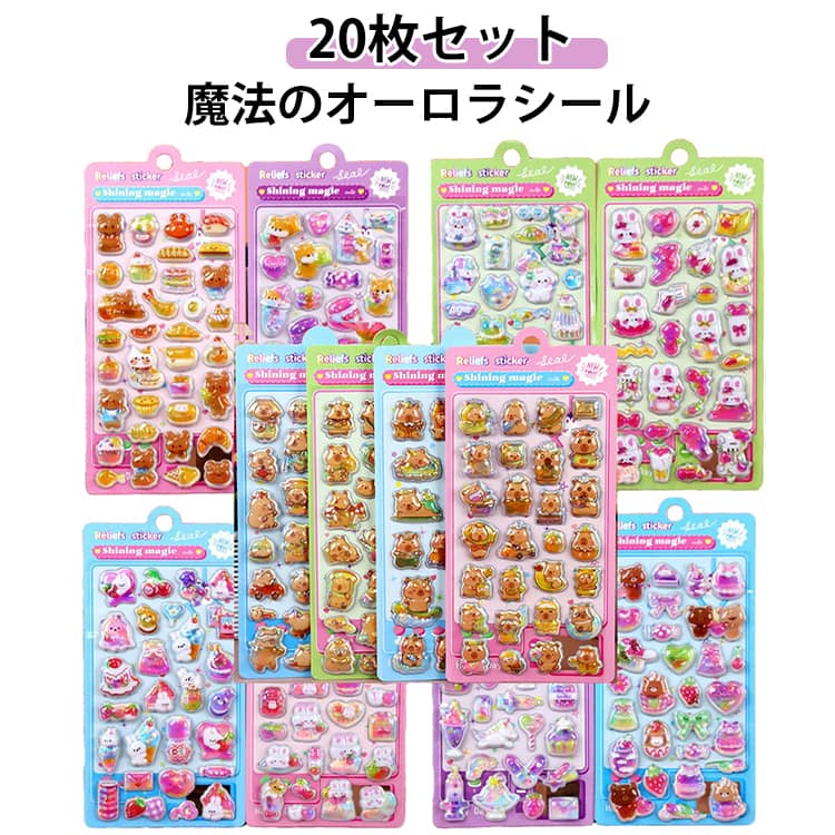 樂天商城 - くま ぷくぷくシール 20枚セット ホログラム キラキラ ぷっくり ゆめかわ 虹色 ホログラム 立体シール うさぎ キャラクター 女の子 動物 デコレーション レインボー オーロラ ぷっくりシール 3Dシール 推し活 シール手帳 ステッカー