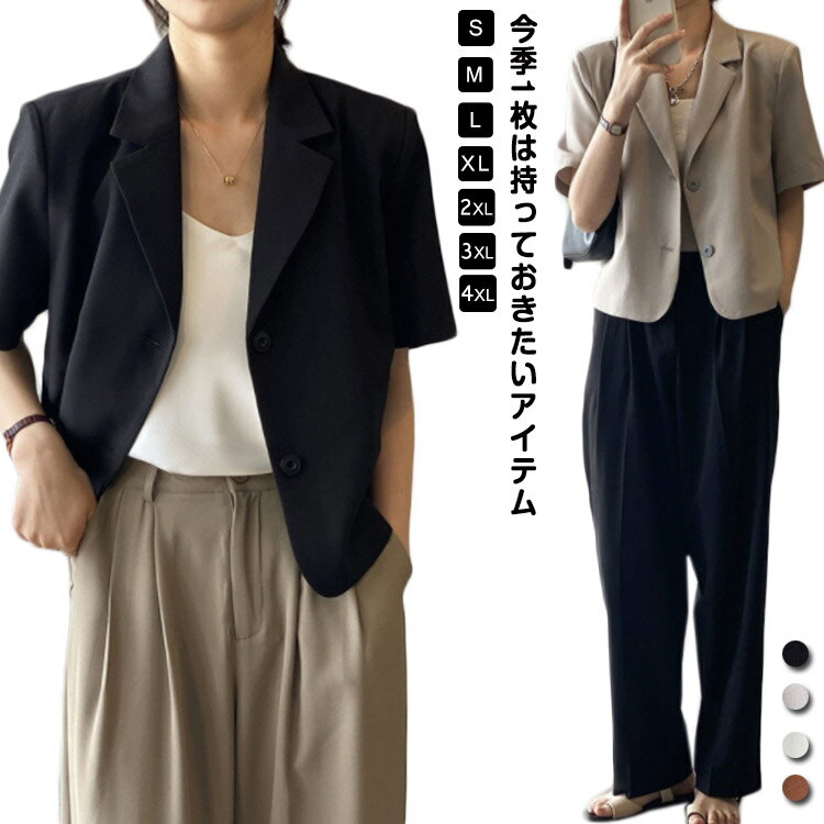 樂天商城 - レディース 半袖ジャケット ジャケット スーツジャケット カジュアル カジュアル 春夏 半袖 フォーマル テーラードジャケット ブレザー スーツ 夏 大人 きれいめ カジュアル オフィス 通勤 OL ショート丈