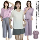 ルームウェア レディース 上下セット 半袖 tシャツ カップ付き 7分丈 ワイド パンツ 春夏 夏 薄手 部屋着 パジャマ セットアップ 5分袖 トップス ショートパンツ ゆったり ポケット付き 出かけ 大きいサイズ 無地 シンプル 【送料無料】