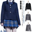制服 ブレザー スーツ ジャケット スクールブレザー スクールジャケット 金ボタン 二つボタン 三つボタン 学生服 女子高生 女の子 女子 高校生 中学生 スク...