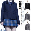 制服 ブレザー スーツ ジャケット スクールブレザー スクールジャケット 金ボタン 二つボタン 三つボタン 学生服 女子高生 女の子 女子 高校生 中学生 スクール制服 JK制服 ジャケット 通学 コスプレ コスチューム 衣装 ネイビー 茶色 【送料無料】