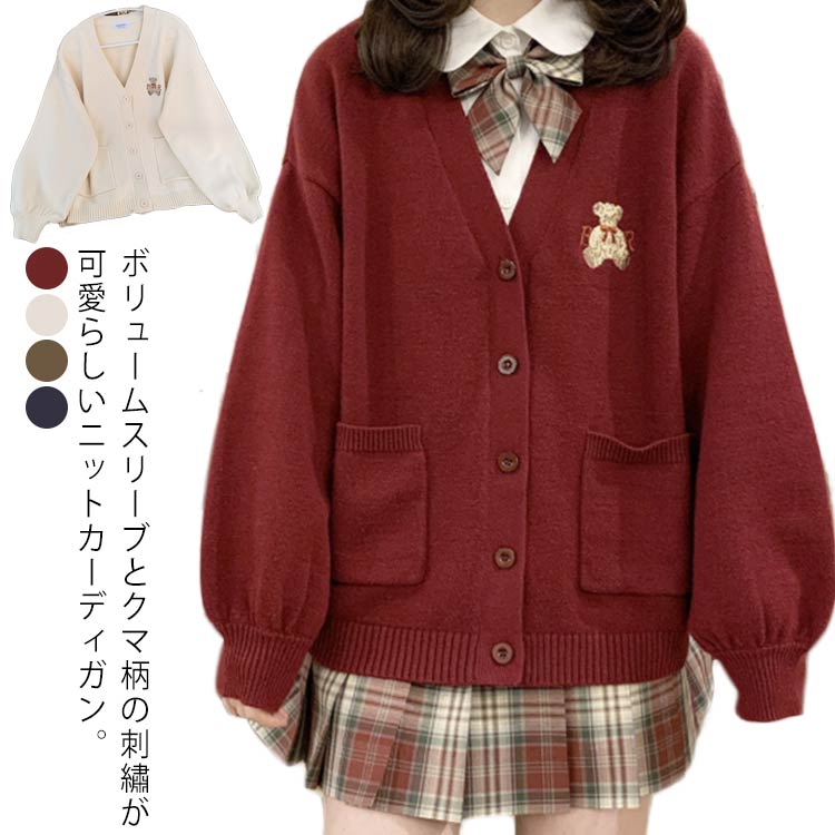 楽天市場】くまさん カーディガンの通販 