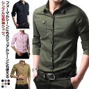 シャツ メンズ 長袖 カジュアルシャツ ドレスシャツ スリム フィット 細身 無地 春 秋 秋物 秋服 紳士用 長袖シャツ フォーマル ビジネス トップス オフ...