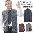 ニットベスト 杢カラー メンズ ベスト ニット 前開き ジップアップ Vネック ハイネック シニア お年寄り 高齢者 秋 冬 防寒 保温 暖かい ニット トップ...
