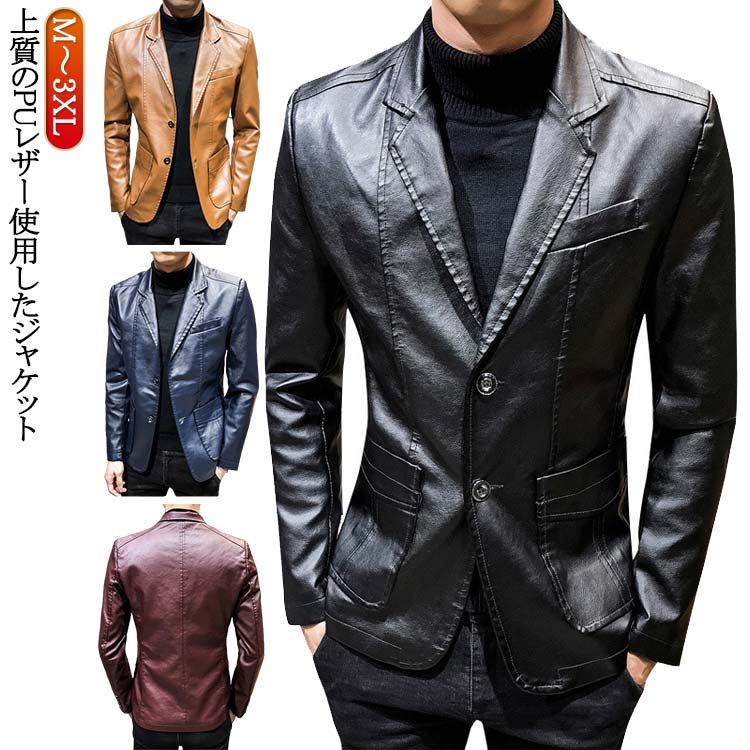 樂天商城 - レザージャケット メンズ スーツコート PUレザー レザーコート スリム 紳士服 ビジネス ライダースジャケット ブレザー ライダース PU 皮ジャン 紳士服 通勤 春秋 大きいサイズ アウター トップス 大人男性 通勤 オシャレ ギフト プレゼント 送料無料