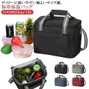 ランチバッグ 大容量 2way 15L デリバリーバッグ クーラーボックス ピクニック 買い物用 保冷バッグ 保温バッグ 防水 丈夫 斜めかけ 手提げバッグ バ...