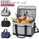 デリバリーバッグ クーラーボックス 配達用 宅配デリバリー用 35L 大容量 2way 斜めかけ 保冷バッグ 防水 配達 バッグ 宅配 大容量 保温 アウトドア...