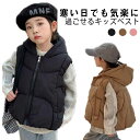中綿ベスト キッズ服 ベスト 子供服 女の子 男の子 フード付き 秋冬 重ね着 かわいい チョッキ トップス 春 重ね着 小学生 防寒保温 可愛い ポケット付き...