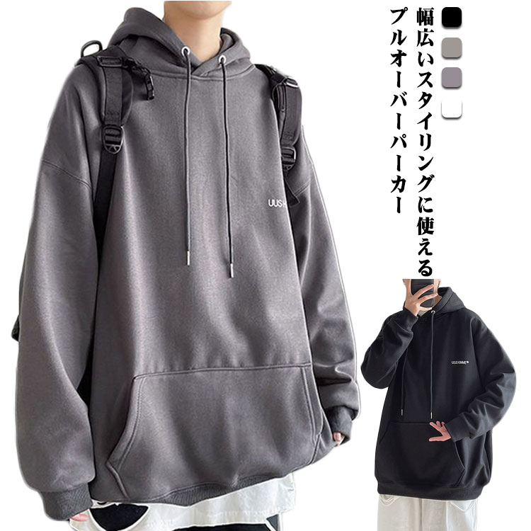 樂天商城 - パーカー メンズ トップス 長袖 フード付き プルオーバー 長袖 秋冬 春 裏起毛 ビッグシルエット カジュアル おしゃれ ゆったり シンプル オーバーサイズ ポケットあり 大きいサイズ メンズファッション かっこいい リラックス ギフト プレゼント 重ね着 送料無料