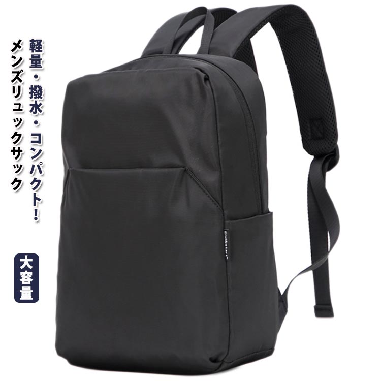 樂天商城 - リュック 小さめ コンパクト 薄型 軽い メンズ おしゃれ 防水 撥水 通学 通勤 リュックサック バックパック 大容量 ブラック 黒 カジュアル 軽量 ビジネス PCバッグ シンプル デイリーバッグ サブバッグ 旅行 出張 多収納 大人 男性 ギフト プレゼント 送料無料