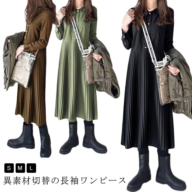 樂天商城 - ワンピース 長袖 ロングワンピース きれいめ プルオーバー レディース 切り替え プリーツ マキシワンピース クルーネック マキシ丈 プリーツワンピース Aライン 落ち感 ゆったり 体型カバー カジュアル ふんわり 可愛い 無地 エレガント フェミニン ワンピ　着瘦せ 送料無料